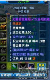 武林外传手游苍蝇拍怎么得 武林外传手游苍蝇拍获取方法 (8)