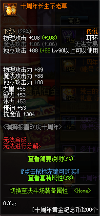 dnf瑞狮报喜欢庆十周年活动奖励一览  瑞狮报喜欢庆十周年活动有什么奖励 (3)