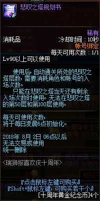 dnf瑞狮报喜欢庆十周年活动奖励一览  瑞狮报喜欢庆十周年活动有什么奖励 (8)
