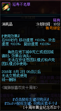 dnf瑞狮报喜欢庆十周年活动奖励一览  瑞狮报喜欢庆十周年活动有什么奖励 (5)