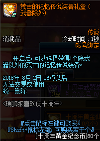 dnf瑞狮报喜欢庆十周年活动奖励一览  瑞狮报喜欢庆十周年活动有什么奖励 (12)