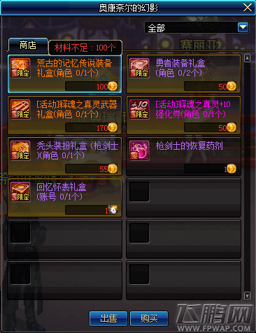 dnf枪剑士预约等级奖励一览 枪剑士预约活动有什么奖励 (2)