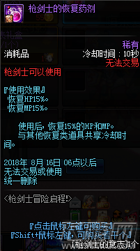 dnf枪剑士预约等级奖励一览 枪剑士预约活动有什么奖励 (7)