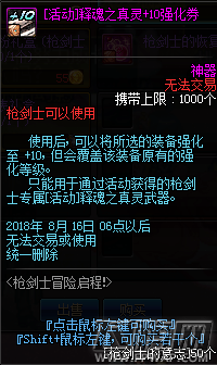 dnf枪剑士预约等级奖励一览 枪剑士预约活动有什么奖励 (4)