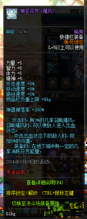dnf枪剑士什么时候开放 枪剑士转职推荐 (1)