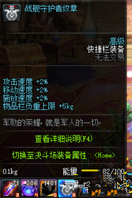 dnf枪剑士什么时候开放 枪剑士转职推荐 (2)