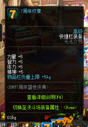 dnf枪剑士什么时候开放 枪剑士转职推荐 (4)