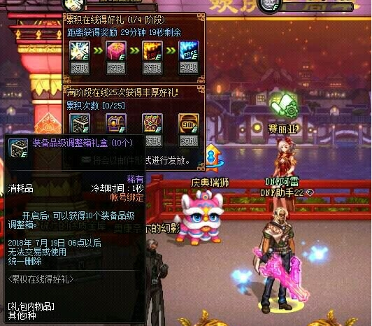 DNF十周年活动福利 DNF十周年站街奖励  (2)