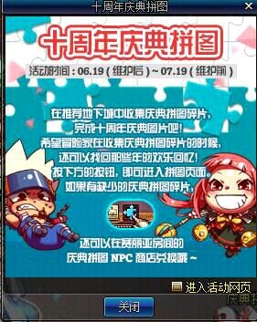 DNF十周年活动福利 DNF十周年站街奖励  (8)