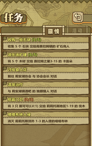 牧羊人之心委托任务接不了怎么回事 牧羊人之心委托任务介绍 (1)