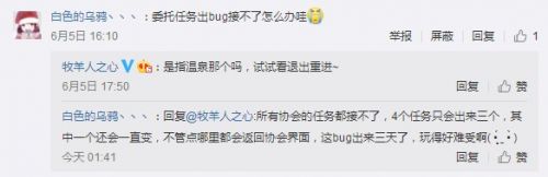 牧羊人之心委托任务接不了怎么回事 牧羊人之心委托任务介绍 (2)