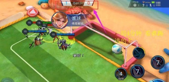 王者荣耀国际版踢球模式 3V3踢球模式介绍 (5)