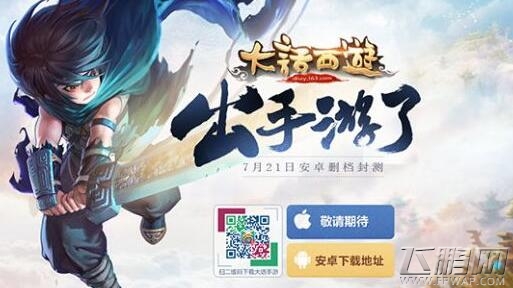 大话西游手游平民1-100升级心得 怎么快速升级  (1)