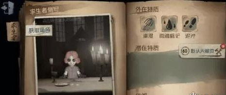第五人格雨中人技能是什么 求生者雨中人的技能怎么样 (1)