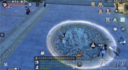楚留香手游6月8日打坐修炼地点在哪 6月8日打坐修炼地点在哪 (5)