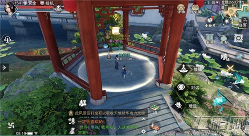 楚留香手游6月8日打坐修炼地点在哪 6月8日打坐修炼地点在哪 (4)