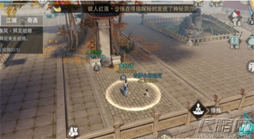 楚留香手游6月8日打坐修炼地点在哪 6月8日打坐修炼地点在哪 (3)
