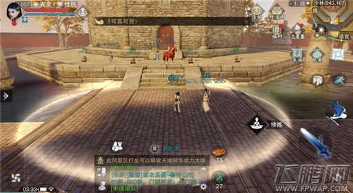 楚留香手游6月8日打坐修炼地点在哪 6月8日打坐修炼地点在哪 (10)