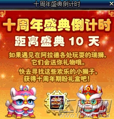 dnf6月9日瑞狮在哪 6.9十周年瑞狮坐标位置分享 (1)