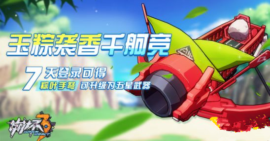 崩坏3第八章主线剧情怎么过 第八章主线剧情打法技巧 (1)