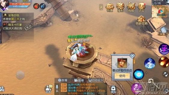 武林外传看试肝胆倾热血契称号怎么得 看试肝胆倾热血契隐藏称号获得攻略 (1)