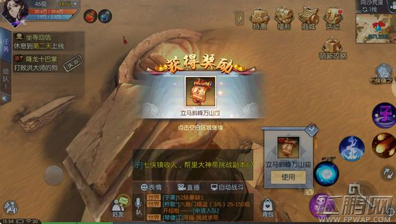武林外传手游鸣沙荒漠隐藏轻功称号怎么得 鸣沙荒漠隐藏轻功称号坐标位置 (4)