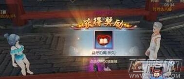 武林外传手游隐藏面饰龅牙奶嘴获取地点 龅牙奶嘴怎么得 (1)