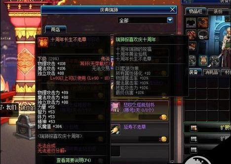dnf十周年黄金硬币可以兑换什么 兑换奖励一览 (5)