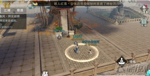 楚留香手游6月11日打坐修炼地点在哪 6月11日打坐修炼地点在哪 (1)