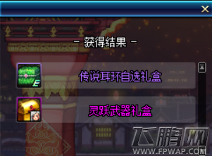 dnf无尽轮回耳环怎么样 无尽轮回耳环属性及获得攻略 (2)