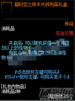 dnf磁力恶魔普拉卡片怎么得 磁力恶魔普拉卡片获得攻略 (2)