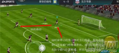 FIFA足球世界回传阵容选择 (1)