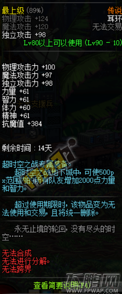 dnf加2000力智耳环怎么得 加2000力智耳环获得攻略 (1)