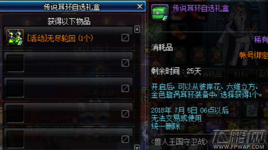 dnf加2000力智耳环怎么得 加2000力智耳环获得攻略 (2)