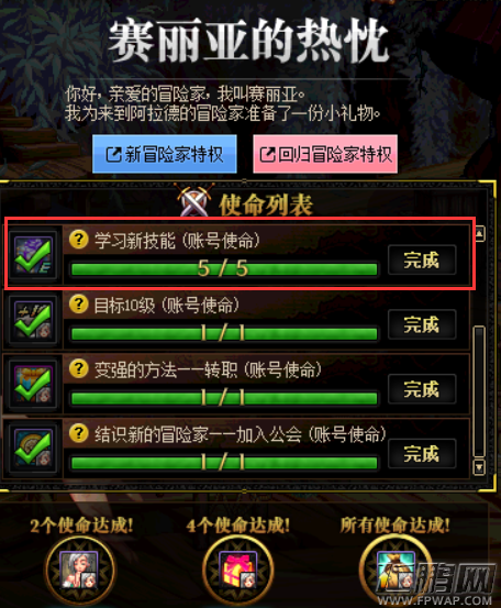 dnf加2000力智耳环怎么得 加2000力智耳环获得攻略 (3)
