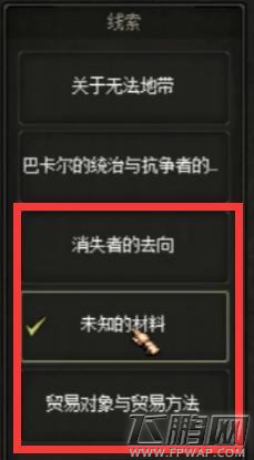 dnf奥康奈尔的房间线索在哪 奥康奈尔的房间10线索详解 (3)