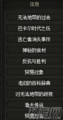 dnf奥康奈尔的房间线索在哪 奥康奈尔的房间10线索详解 (4)