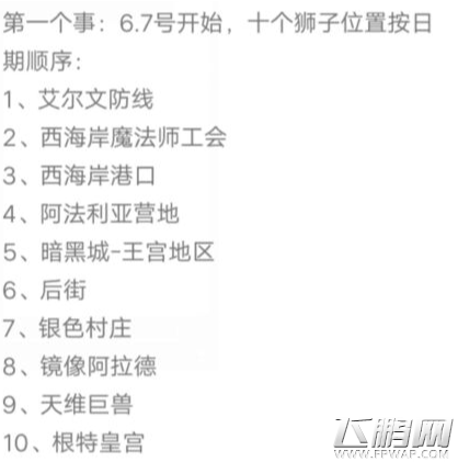 dnf6月16日瑞狮在哪 6.16十周年瑞狮坐标位置分享 (1)