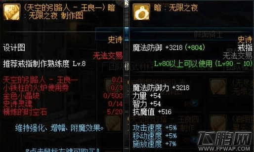 dnf超时空首饰升级需要哪些材料 dnf超时空首饰升级材料一览 (1)