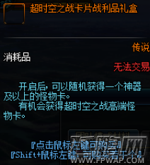 dnf人类背叛者宾柏卡片怎么样 人类背叛者宾柏卡片获得攻略 (1)