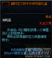 dnf宇宙恶魔罗什卡片怎么样 宇宙恶魔罗什卡片获得攻略 (1)