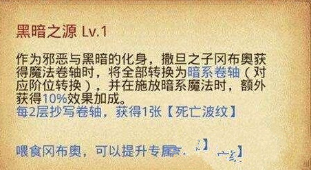 不思议迷宫定向越野修复纳米核心攻略 (2)