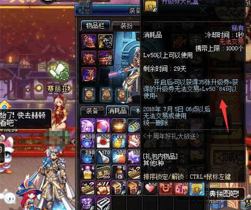 DNF黑曜石涨价 DNF黑曜石有什么用 (3)
