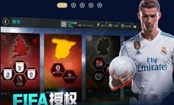 FIFA足球世界键盘怎么传球 键盘传球技巧 (1)