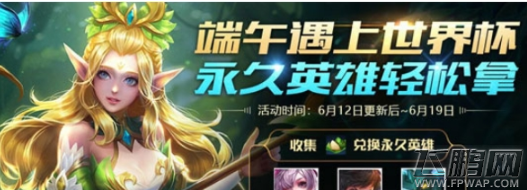 王者荣耀欢乐粽子每日最多得多少个 2018欢乐粽子上限数量是多少 (1)