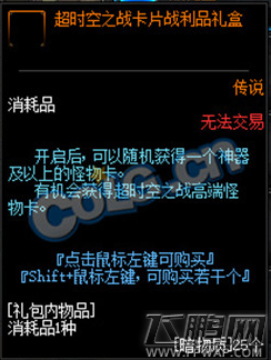 dnf光之恶魔欧格里卡片怎么得 光之恶魔欧格里卡片获得攻略 (2)