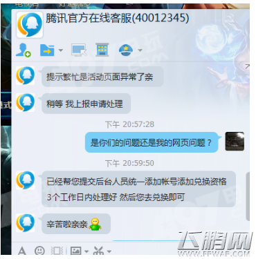 lol深海宝藏蓝色水晶兑换怎么一直显示系统繁忙怎么解决 (1)