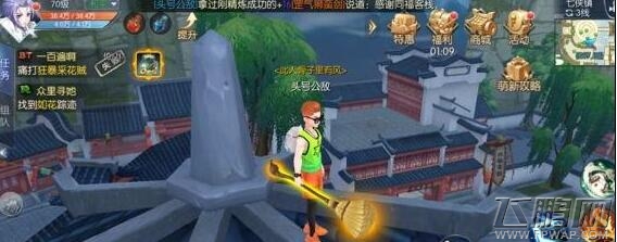 武林外传手游九阳装备获取攻略 九阳装备怎么获得  (1)