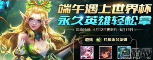 王者荣耀端午高级/初级礼包怎么获得 端午高/初级礼包奖励获得攻略 (1)