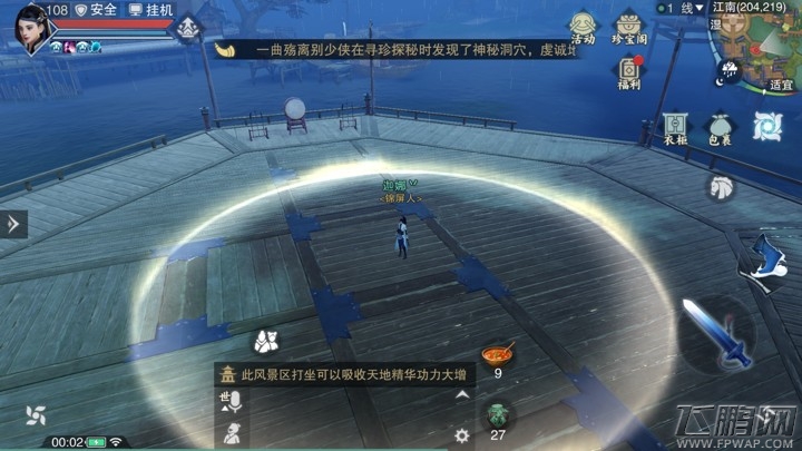 楚留香手游6月13日打坐修炼地点在哪 6月13日打坐修炼地点在哪 (1)